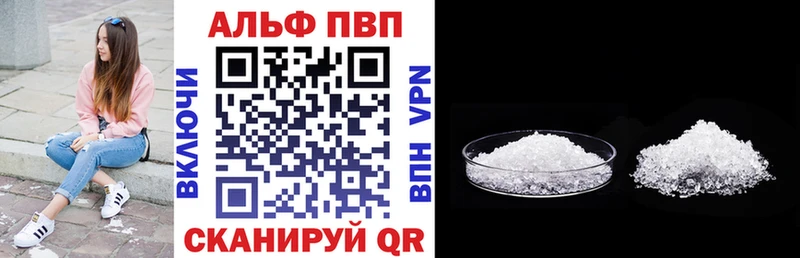 купить наркотик  Нестеров  Alpha PVP СК 
