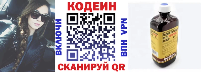 Кодеин напиток Lean (лин)  Нестеров 