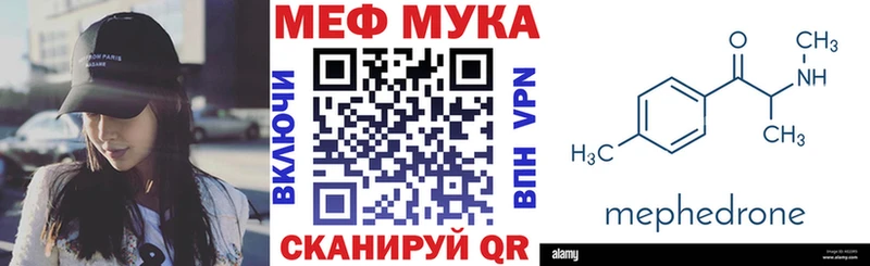 МЕФ mephedrone  Нестеров 
