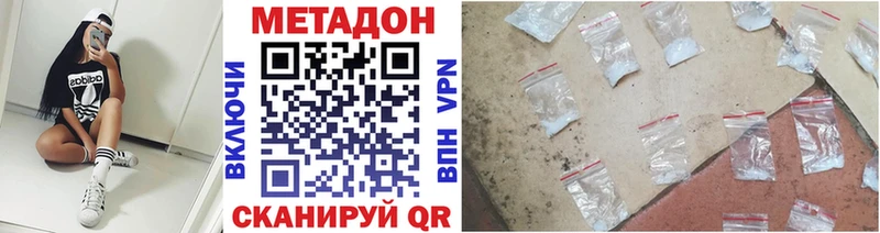Метадон кристалл  это формула  Нестеров 