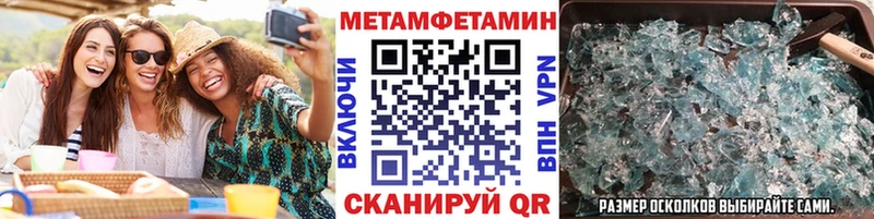 Метамфетамин кристалл  даркнет состав  Нестеров 